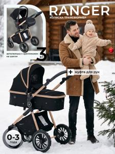 427074-sweet-baby-ranger-3в1-black-gold-01