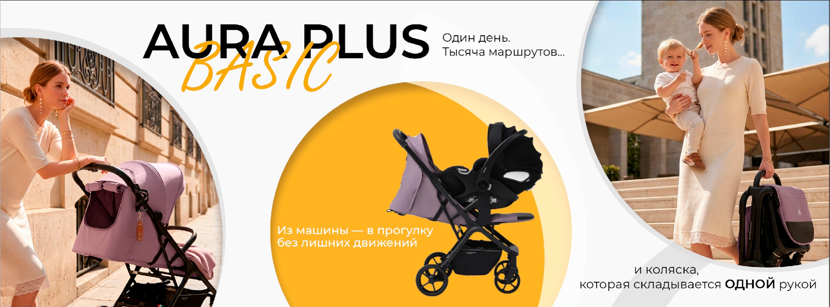 Aura Plus Basic
