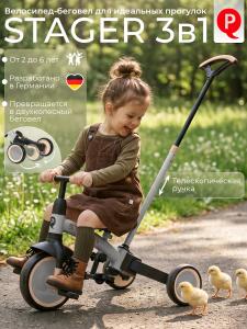 01-427543-qplay-stager-silver-01