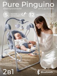 01-426856-sweet-baby-pure-grigio-01