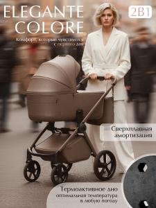 01-427713-sbl-elegante-therma-colore-beige-01