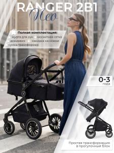 427066-sweet-baby-ranger-2в1-black-glossy-01