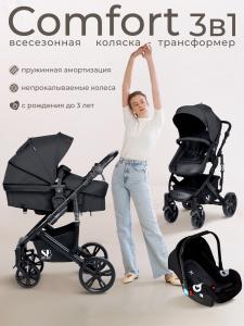 427318-sweet-baby-comfort-3в1-black-black-01