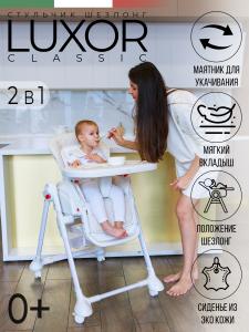 313089-sweet-baby-luxor-classic-cream-01
