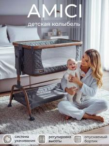 01-427648-sweet-baby-amici-grey-01