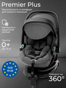 427438-sweet-baby-premier-plus-grey-01