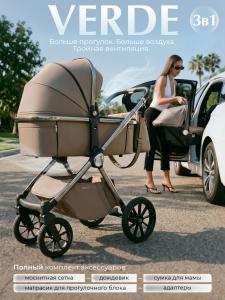 01-427665-sweet-baby-verde-beige-silver-01