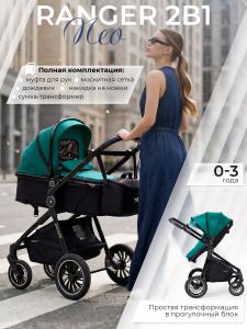 427070-sweet-baby-ranger-2в1-green-glossy-01