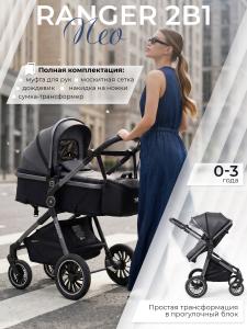 427067-sweet-baby-ranger-2в1-grey-01