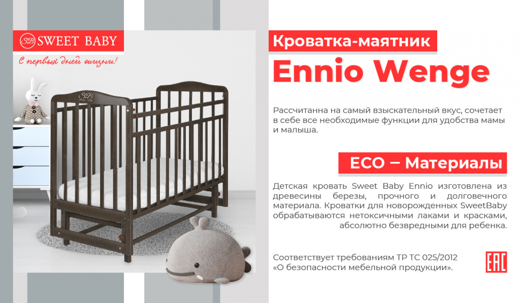Ennio_Rich_1200х700pxl_Wenge - 1.jpg Ennio_Rich_1200х700pxl_Wenge - 1.jpg
