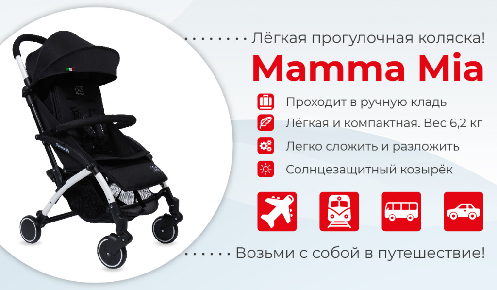 Mamma-Mia-Black-1.jpg