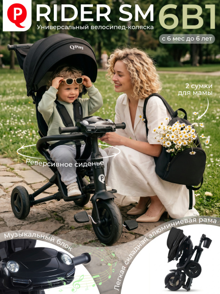 427756-qplay-rider-sm-black-01