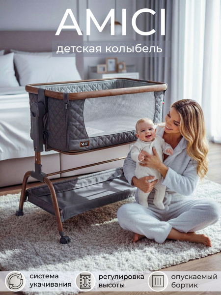 01-427648-sweet-baby-amici-grey-01