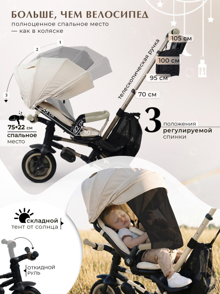 427740-qplay-nova-deluxe-beige-cream-04