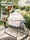 Колыбель Sweet Baby Melodia Beige