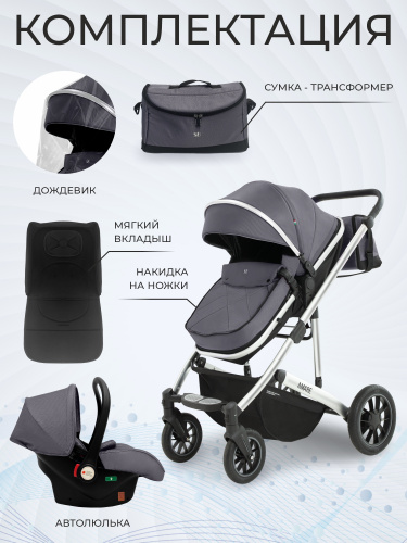 426824-sweet-baby-amare-3в1-grey-12