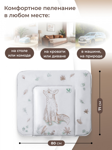 427426-pelenalniy-matrasik-lisa-foresta-magica-02