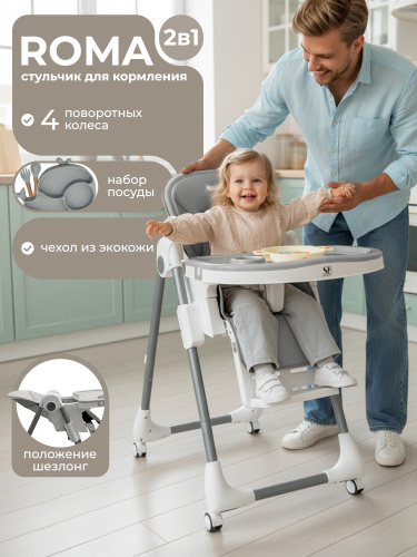 426953-sweet-baby-roma-gray-01