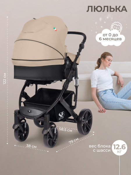 426961-sweet-baby-comfort-2в1-black-beige-03