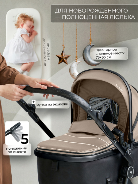 427073-sweet-baby-ranger-3в1-beige-glossy-04