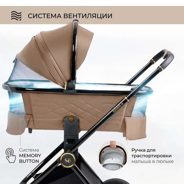 01 427211 Elegante 2в1 GL Brown (3)