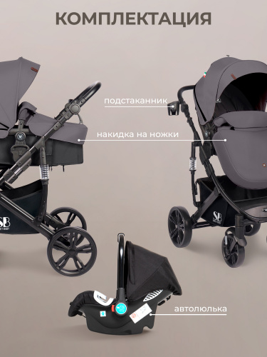 427319-sweet-baby-comfort-3в1-black-grey-11