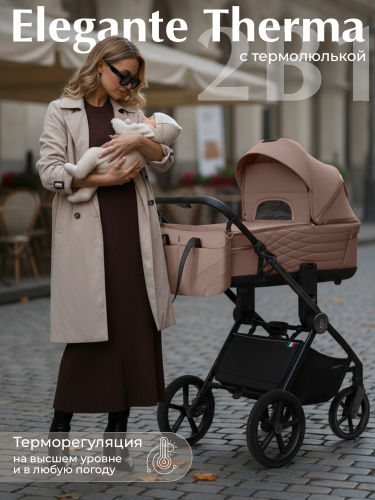 427519-sbl-elegante-therma-2in1-beige-01