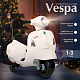 Каталка аккумуляторная Sweet Baby Vespa H1-K White