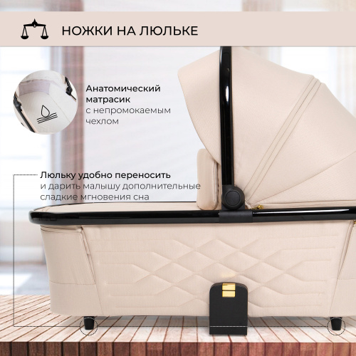 Elegante 2в1_beige_gl (3)