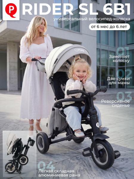 427751-qplay-rider-sl-grey-01