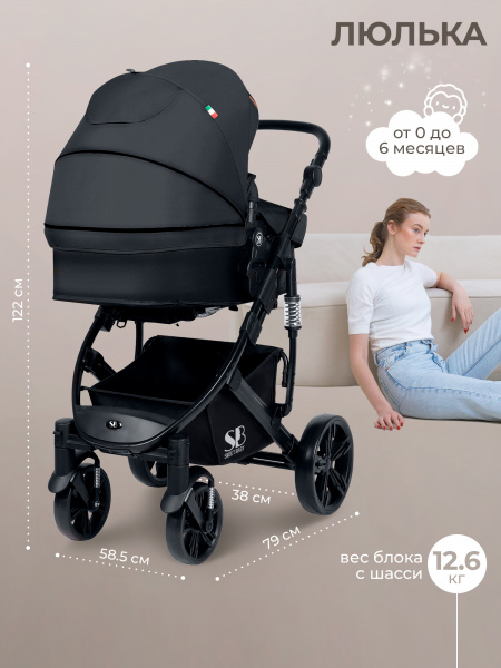 427318-sweet-baby-comfort-3в1-black-black-03