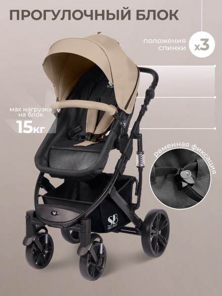 427320-sweet-baby-comfort-3в1-black-beige-05