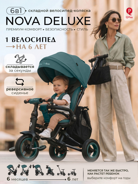 427741-qplay-nova-deluxe-jade-green-01