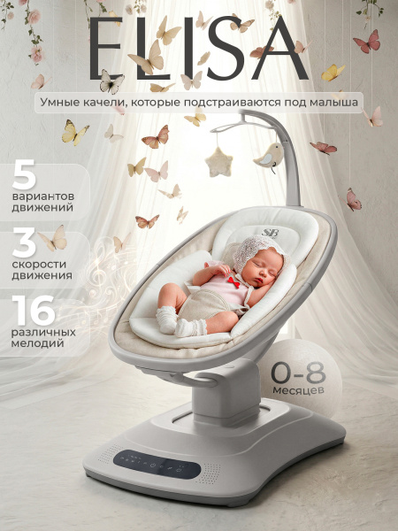 427659-sweet-baby-elisa-beige-01