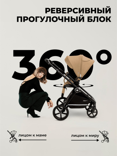 427361-sweet-baby-stella-beige-3in1-09