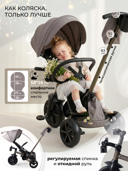 01-427758-qplay-comfo-dark-beige-03