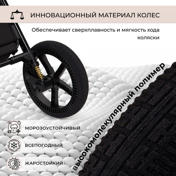 Elegante 2в1_beige_gl (2)