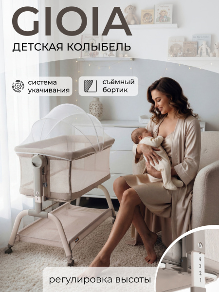 01-427650-sweet-baby-gioia-beige-01