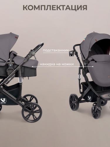 426962-sweet-baby-comfort-2в1-black-grey-10