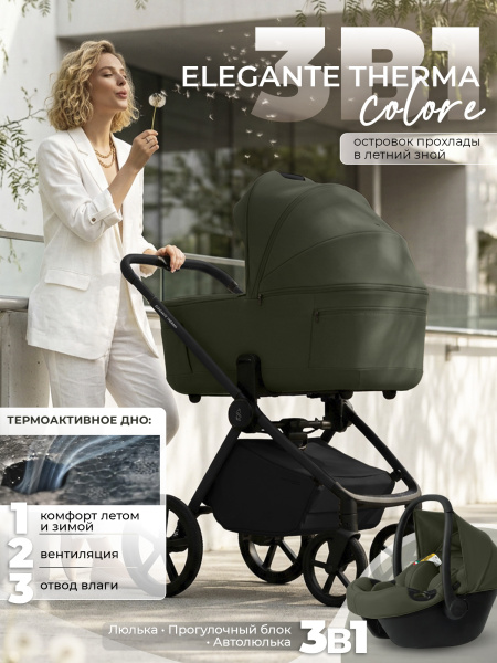 01-427770-sbl-elegante-therma-colore-green-01