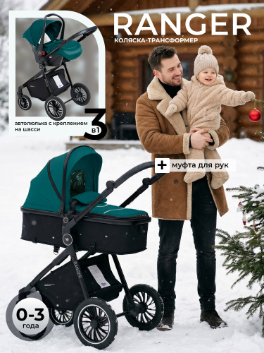427075-sweet-baby-ranger-3в1-green-glossy-01