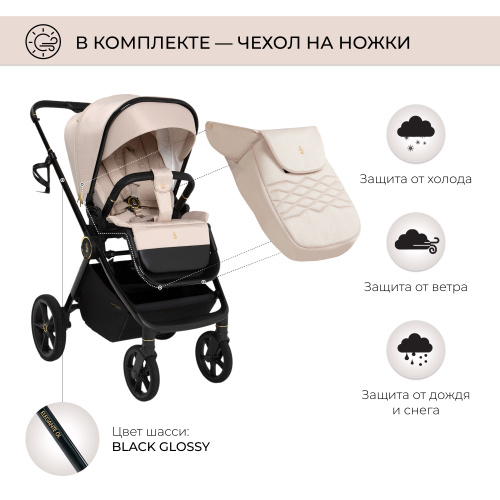 Elegante 2в1_beige_gl (7)