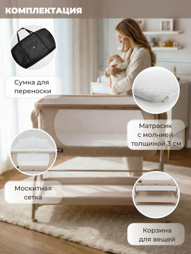 01-427647-sweet-baby-amici-beige-09