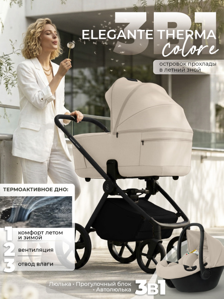 01-427767-sbl-elegante-therma-colore-cream-01