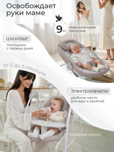 01-426855-sweet-baby-pure-crema-02