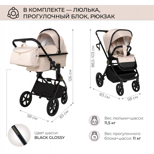 Elegante 2в1_beige_gl (6)