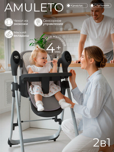 427158-sweet-baby-amuleto-steel-grey-01