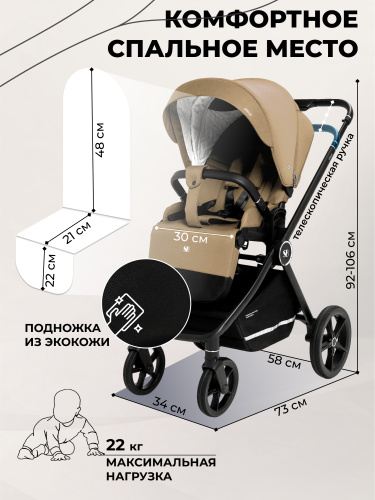 427361-sweet-baby-stella-beige-3in1-05