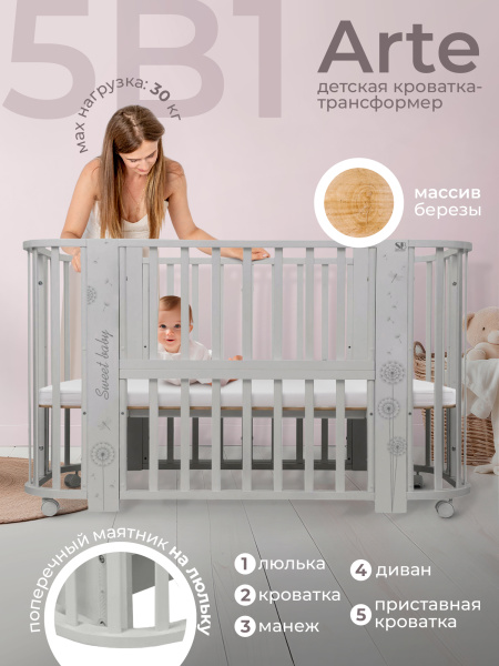 1-427611-sweet-baby-arte-seraya-oduvanchik-01