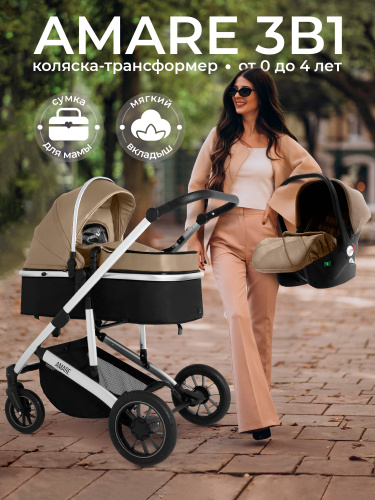 426826-sweet-baby-amare-3в1-beige-01